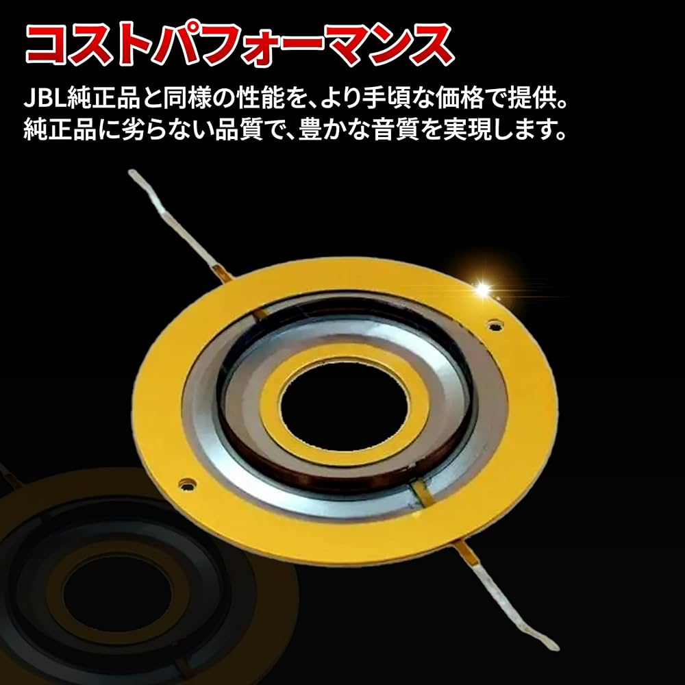 Amazon.co.jp: Lezalic ダイヤフラム 2個 JBL 8Ω D16R2405 2404